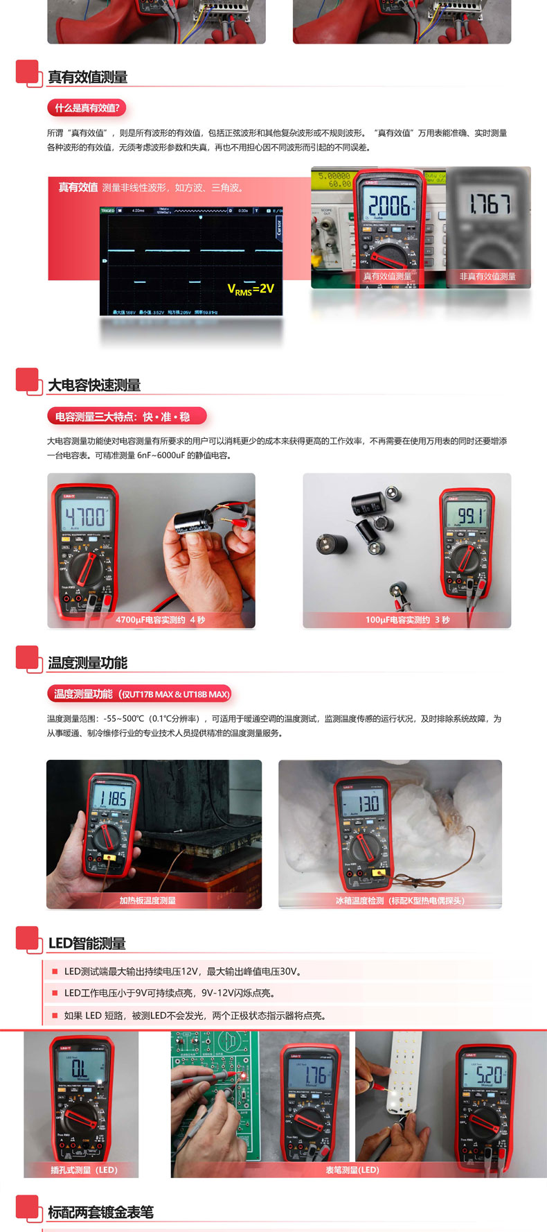 UT15B-max介紹_03.jpg