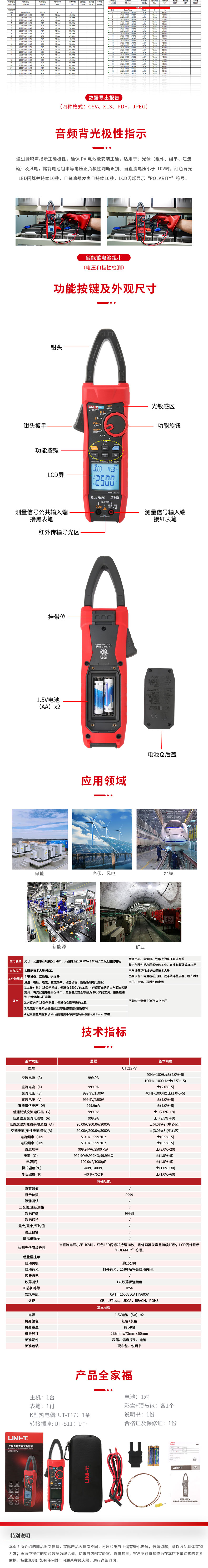 UT219PV詳情頁_03.jpg
