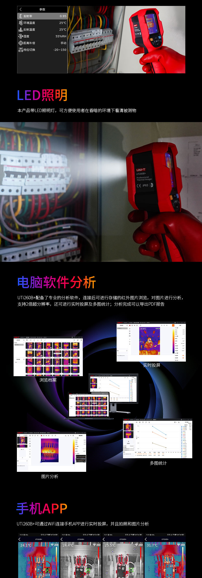 UTi260B+詳情頁(yè)_04.jpg