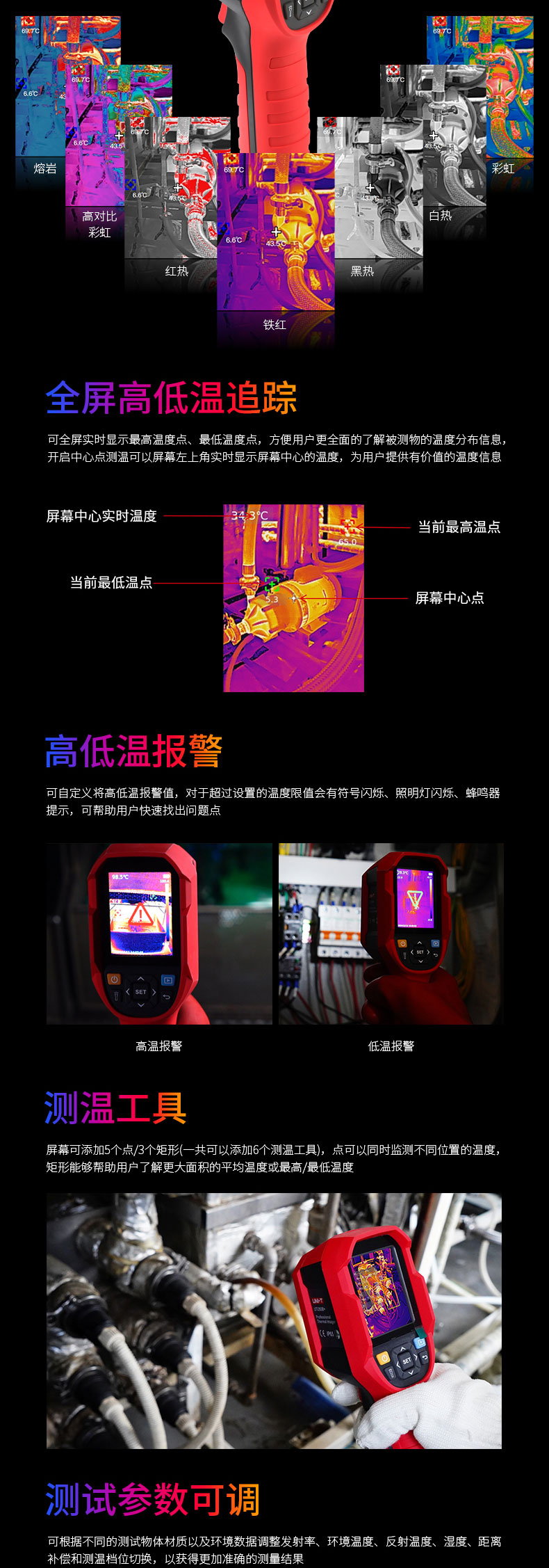 UTi260B+詳情頁(yè)_03.jpg