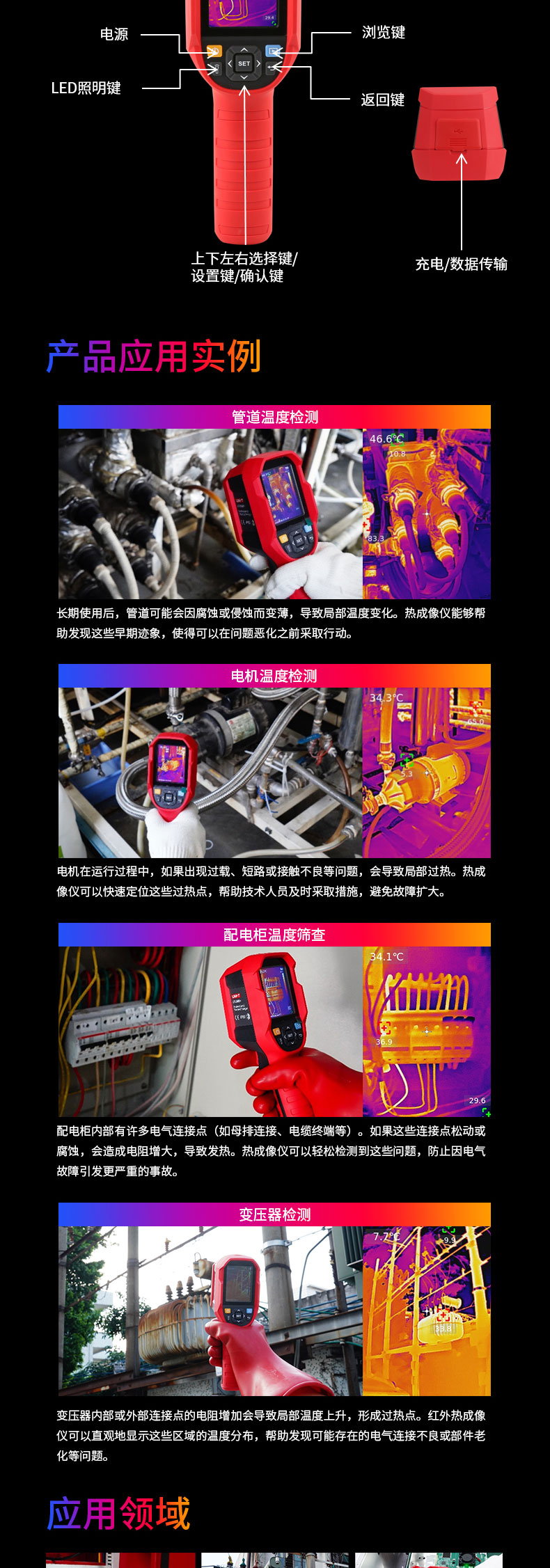 UTi260B+詳情頁(yè)_06.jpg